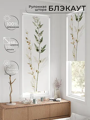 Шторы из тюля плотные рулонные в Иркутске - Страница 11 17774508068 - 2