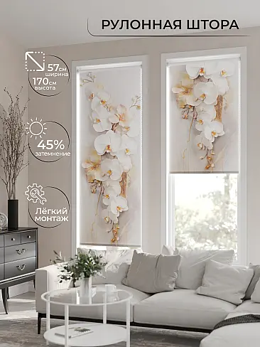 Элитные шторы - Страница 7 17772032057 - 2