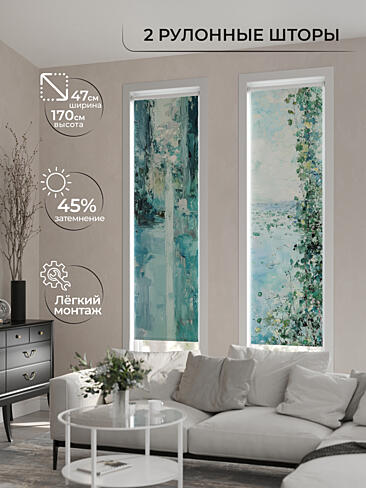 Шторы зеленого цвета высотой 170 см в Новокузнецке - Страница 4 70784019047