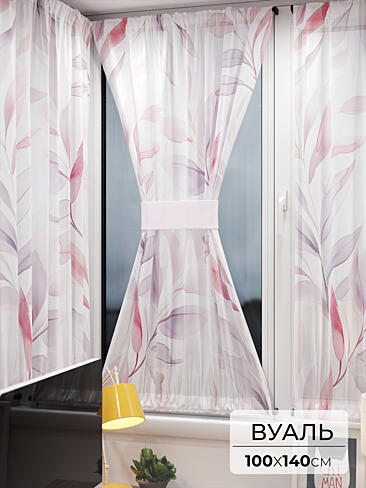 Шторы из тюля вуали дешевые в Ярославле - Страница 9 71764197