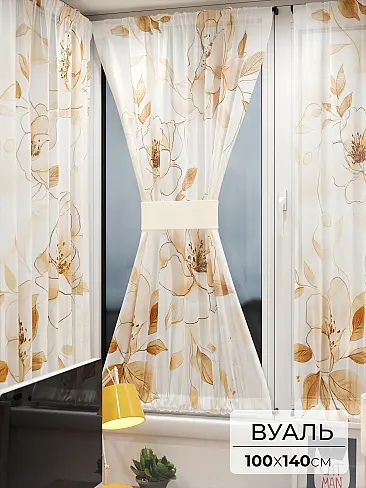 Шторы из тюля вуали дешевые в Ярославле - Страница 10 71764183 - 2