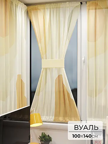 Шторы из тюля вуали дешевые в Ярославле - Страница 5 71764174 - 2