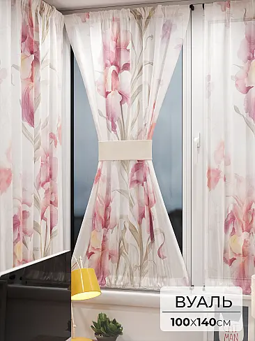 Шторы из тюля вуали дешевые в Ярославле - Страница 10 71764180 - 2