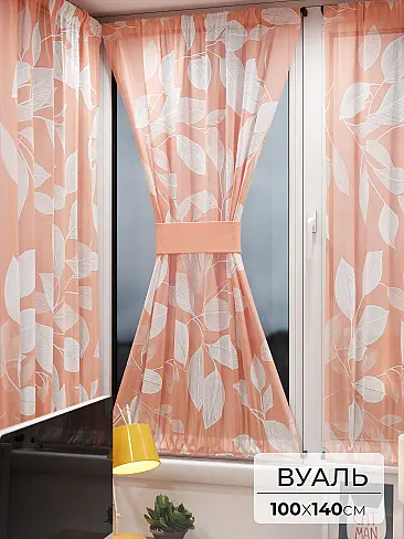 Шторы из тюля вуали дешевые в Ярославле - Страница 8 71764179 - 2