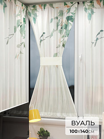 Шторы из тюля вуали дешевые в Ярославле - Страница 4 71764171