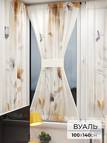 Шторы из тюля вуали дешевые в Ярославле - Страница 10 71764156 - 2