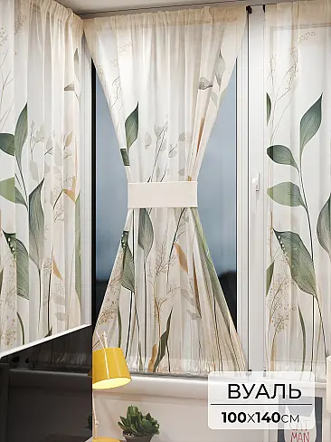 Шторы из тюля вуали дешевые в Ярославле - Страница 3 71764159 - 2