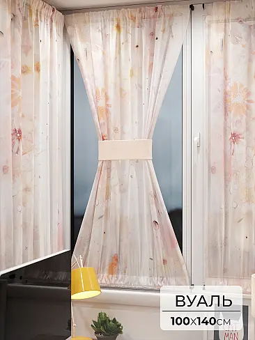 Шторы из тюля вуали дешевые в Ярославле - Страница 6 71764144 - 2