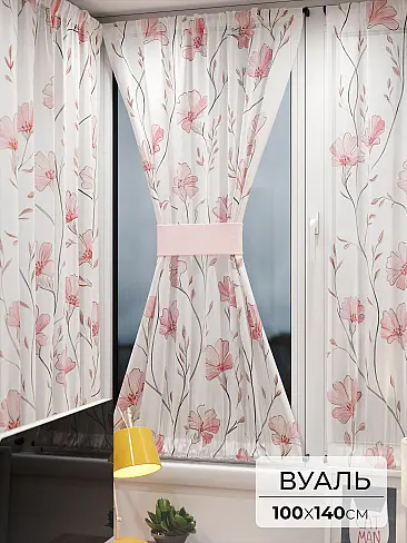 Шторы из тюля вуали дешевые в Ярославле - Страница 2 71764137 - 2