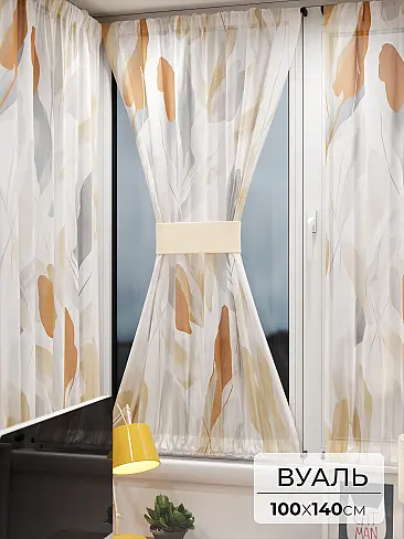 Тюль вуаль радуга в Омске - Страница 3 71764135 - 2