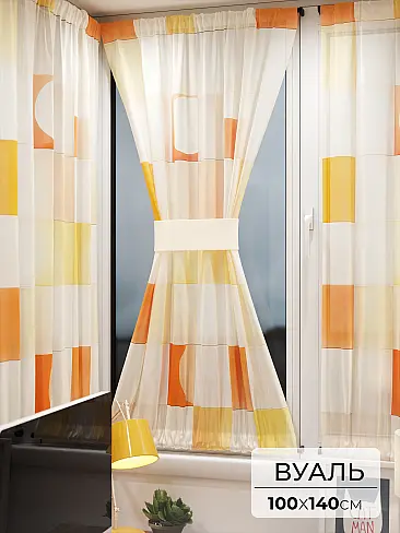 Шторы желтого цвета с зигзагом 71764131 - 2