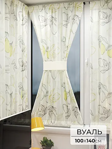 Шторы из тюля вуали дешевые в Ярославле - Страница 9 71764119 - 2