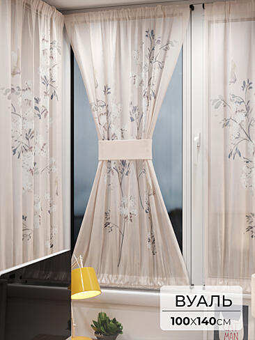 Шторы из тюля вуали дешевые в Ярославле - Страница 4 71764009