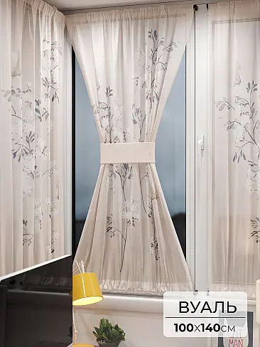 Шторы из тюля вуали дешевые в Ярославле - Страница 4 71764009 - 2