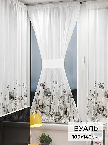 Шторы из тюля вуали дешевые в Ярославле - Страница 9 71764011 - 2