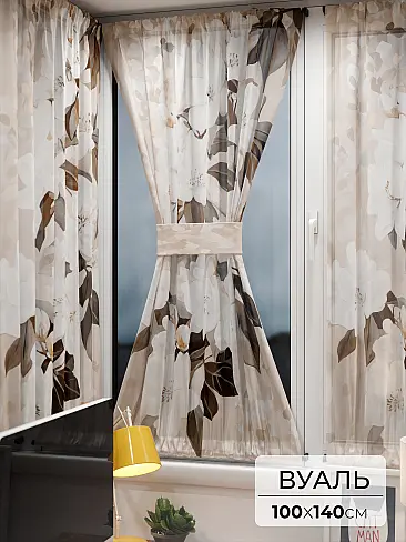 Шторы из тюля вуали дешевые в Ярославле - Страница 9 71764042 - 2