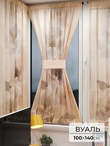 Шторы из тюля вуали дешевые в Томске - Страница 8 71764045 - 2