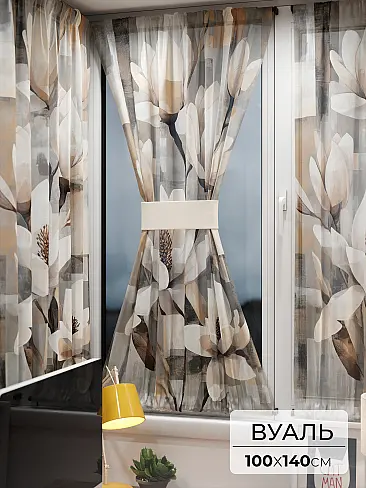 Шторы из тюля вуали дешевые в Ярославле - Страница 10 71764062 - 2