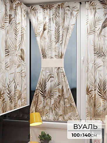 Шторы из тюля вуали дешевые в Ярославле - Страница 11 71764063 - 2