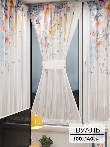 Тюль вуаль радуга в Рязани - Страница 2 71764099 - 2