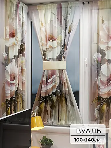 Шторы из тюля вуали дешевые в Ярославле - Страница 8 71764107 - 2