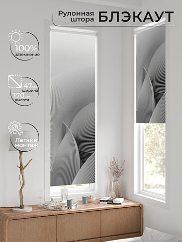 Шторы в комнату в Казани - Страница 3 17783555047