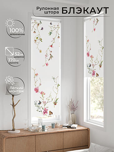 Шторы в Астрахани - Страница 8 17783565052