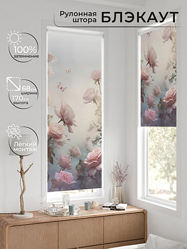 Шторы цвета космос 17783554068