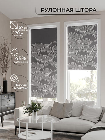 Римские шторы для кухни в Астрахани 17782403057