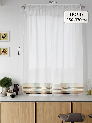 Дешевые шторы вуаль в Набережных Челнах 71708051 - 2