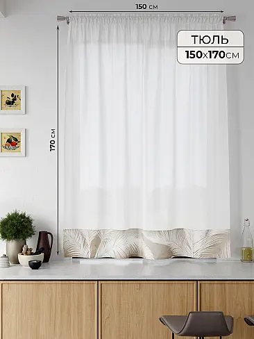 Дешевые шторы вуаль в Самаре - Страница 65 71708087 - 2