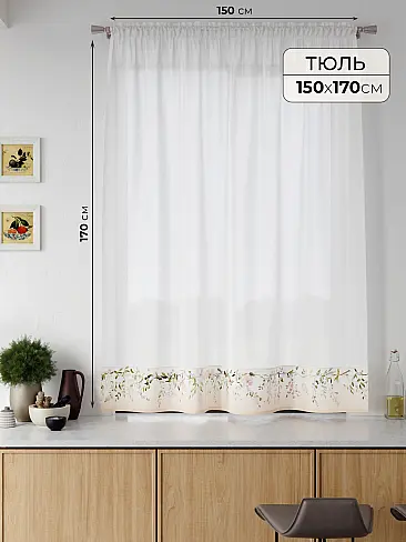 Шторы зеленого цвета высотой 170 см 71708090 - 2