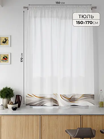 Дешевые шторы вуаль в Самаре - Страница 67 71708154 - 2