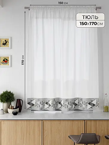 Дешевые шторы вуаль в Самаре - Страница 69 71708194 - 2