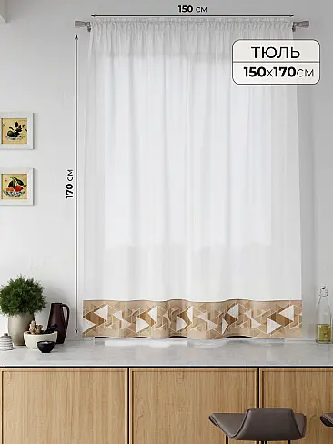 Дешевые шторы вуаль в Самаре - Страница 69 71708195 - 2