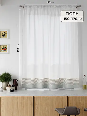 Дешевые шторы вуаль в Самаре - Страница 69 71708173 - 2