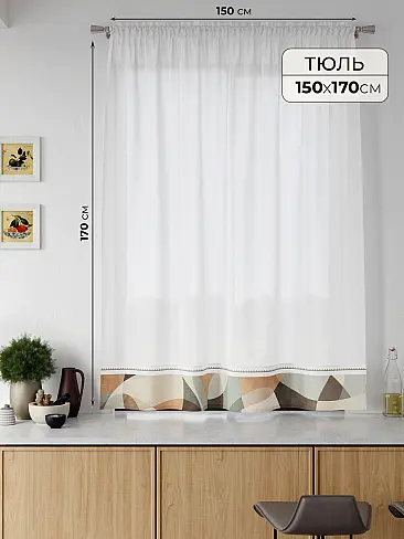 Дешевые шторы вуаль в Самаре - Страница 69 71708181 - 2