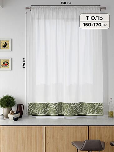 Шторы зеленого цвета высотой 170 см в Новокузнецке - Страница 4 71708213