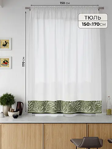 Шторы зеленого цвета высотой 170 см в Новокузнецке - Страница 4 71708213 - 2