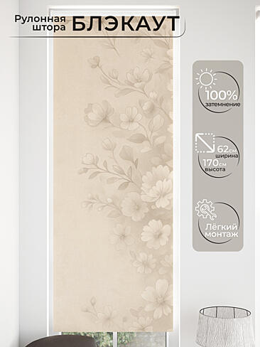 Шторы по стоимости в Липецке - Страница 3 17762009