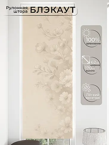 Шторы по стоимости в Липецке - Страница 3 17762009 - 2