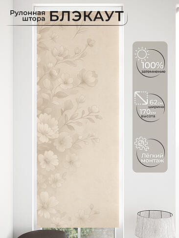 Красивые шторы в Екатеринбурге - Страница 11 17762010