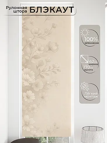 Красивые шторы в Екатеринбурге - Страница 11 17762010 - 2