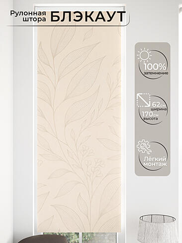 Шторы льняного цвета - Страница 4 17762003