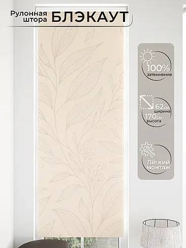 Шторы льняного цвета - Страница 4 17762003 - 2