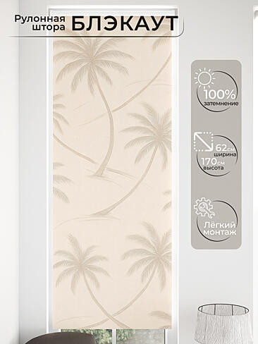 Рулонные шторы из тюля на люверсах 17762020