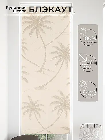 Рулонные шторы из тюля на люверсах 17762020 - 2