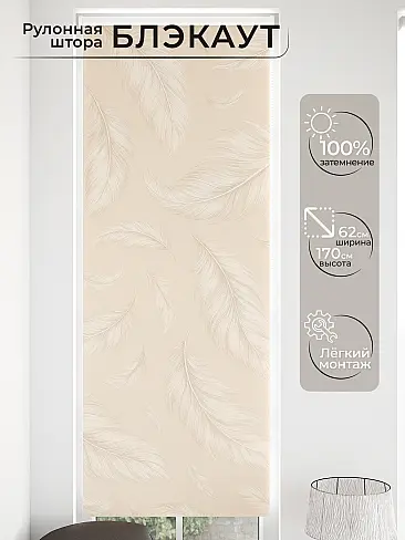 Шторы высотой 300 см с птицами в Иркутске - Страница 5 17762013 - 2