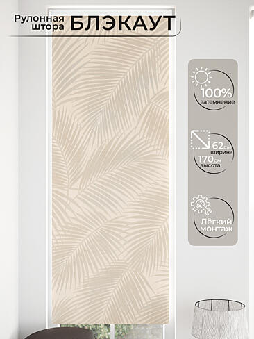 Элитные шторы - Страница 7 17762014