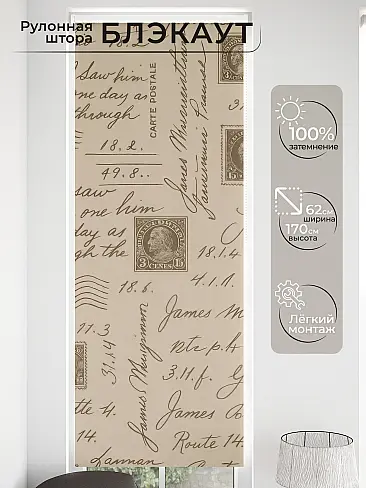 Римские рулонные шторы 17762030 - 2